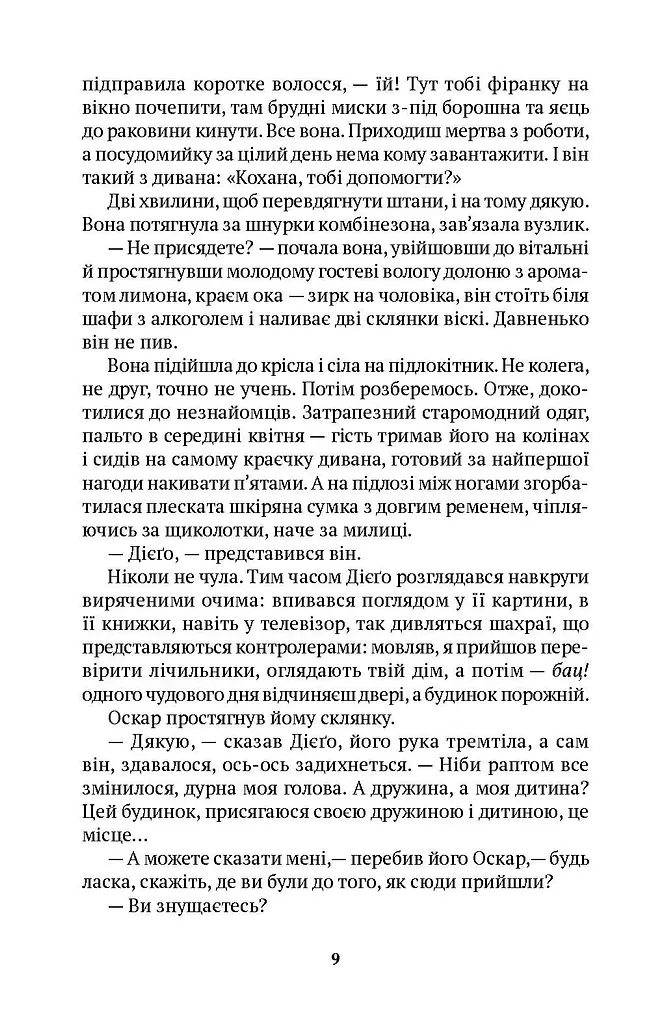 Батько - фото 4