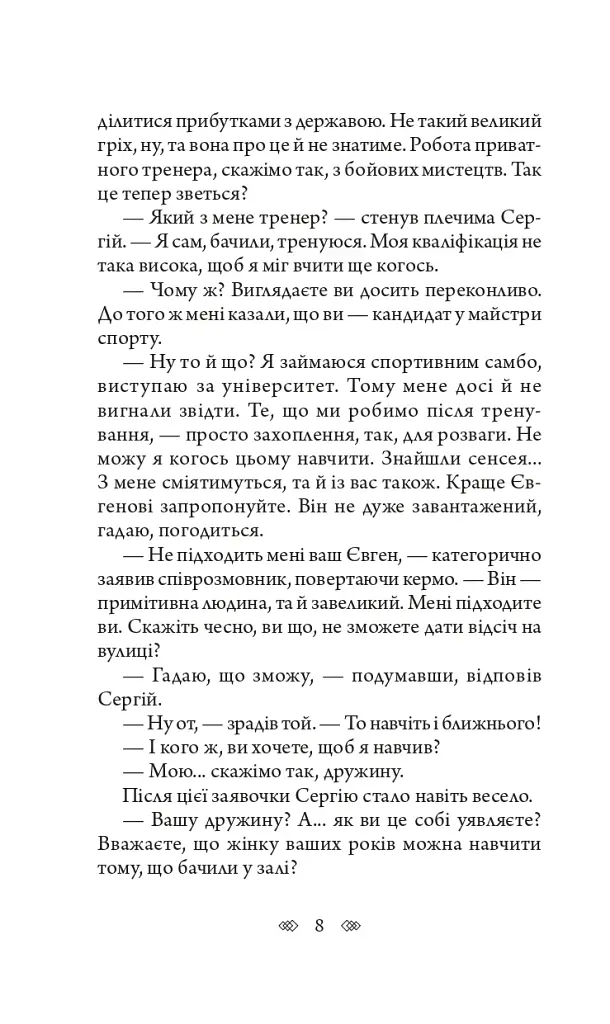 День Відбуття - фото 7