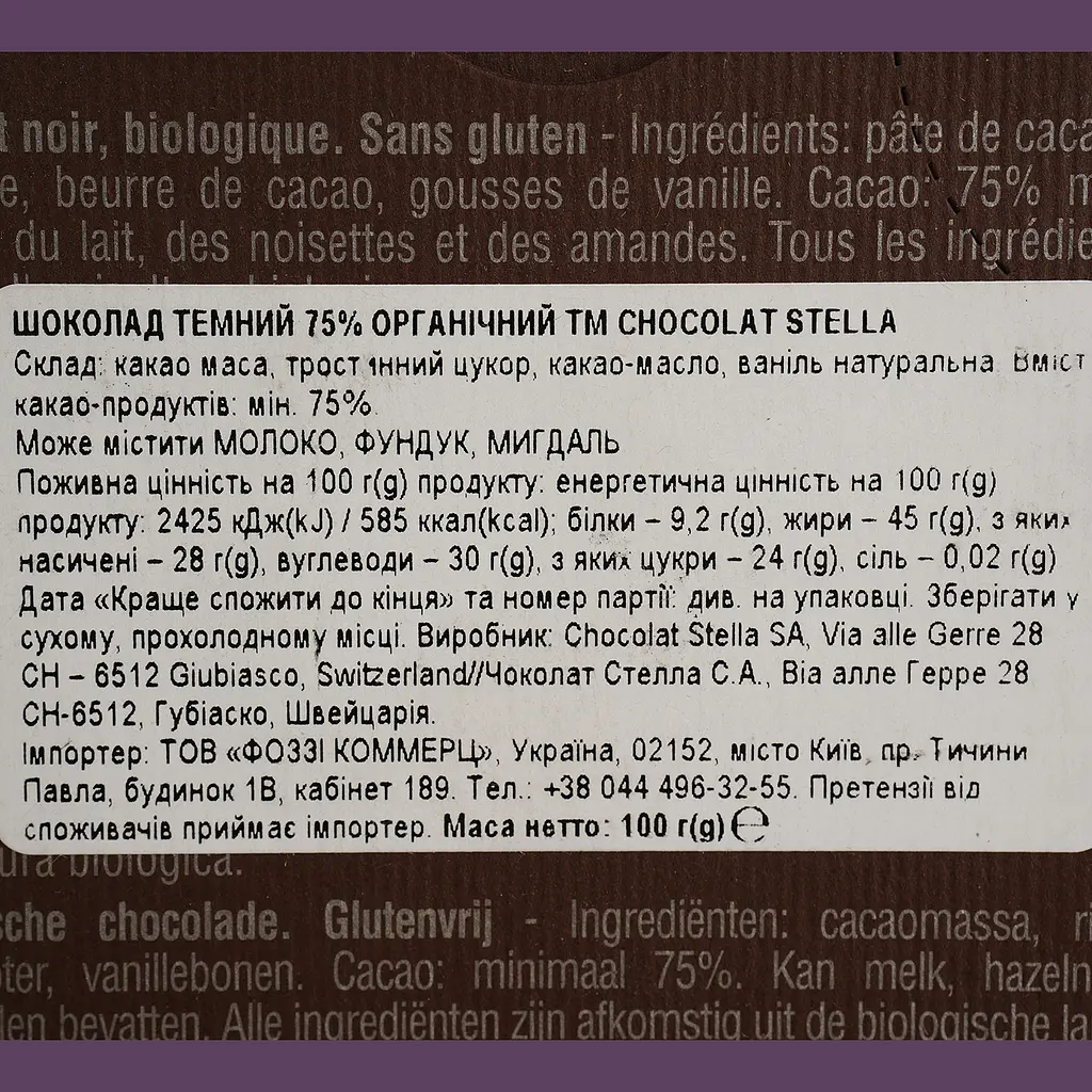 Шоколад чорний Chocolat Stella Organic & Fair органічний 100 г - фото 3