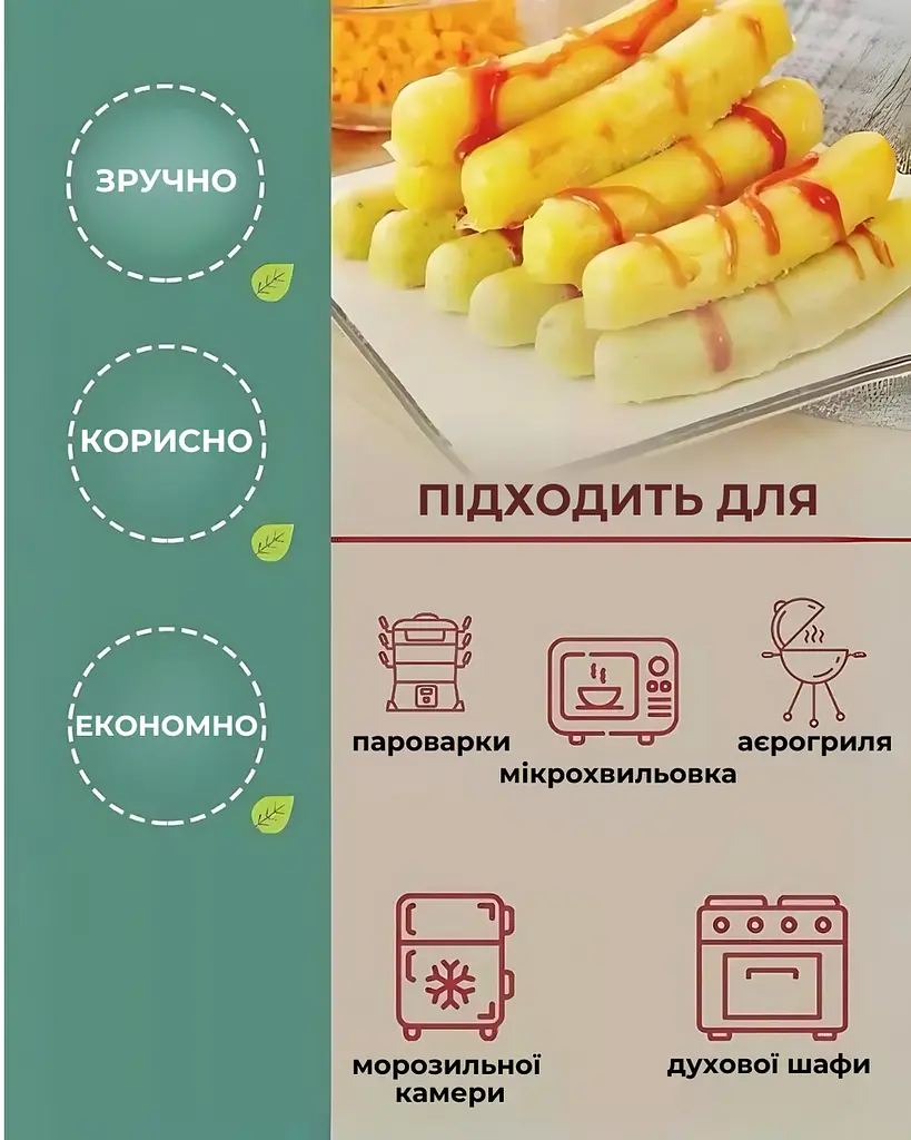 Форма для сосисок силіконова форма для випікання ковбасок на 6 секцій набір 2 шт жовта/зелена - фото 4