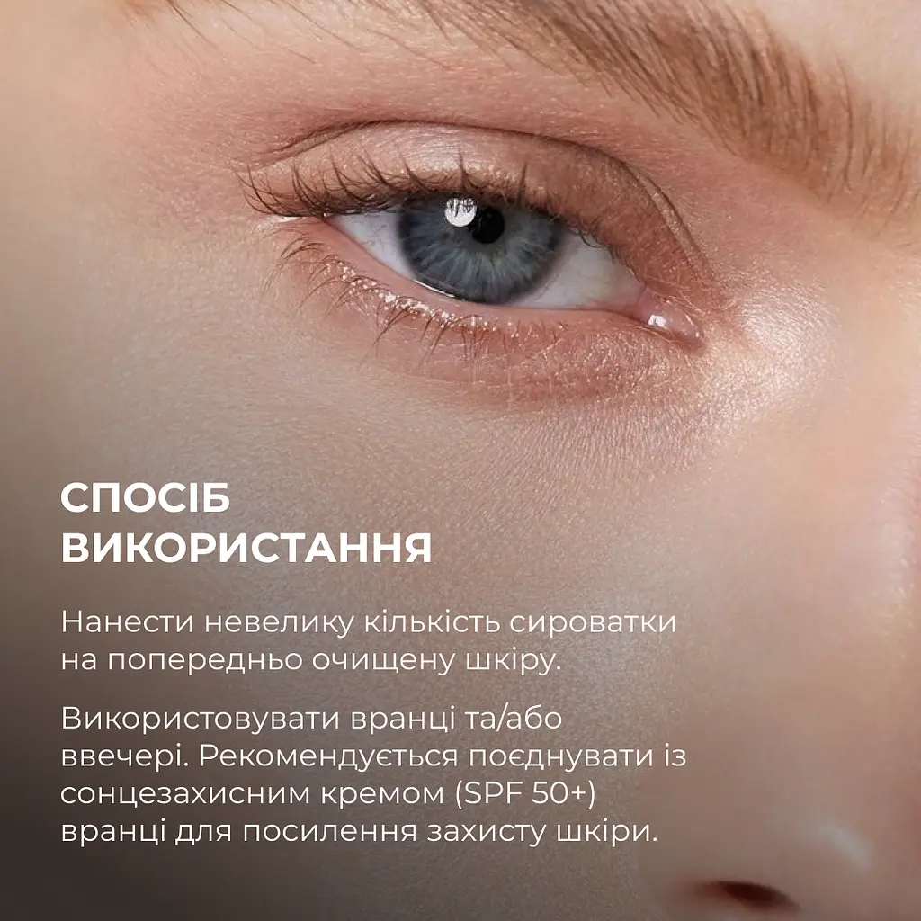 Комплекс Hillary для освітлення пігментації та захисту від фотостаріння - фото 19
