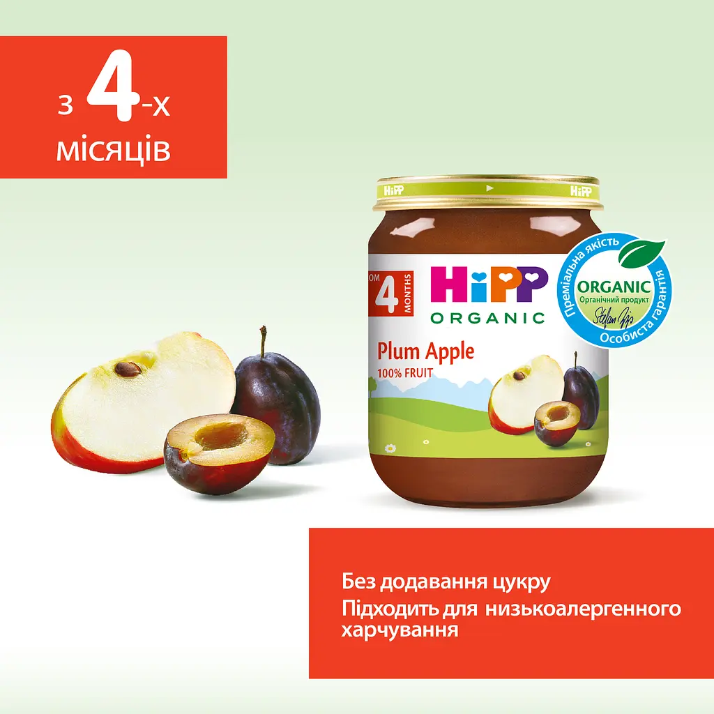 Органічне фруктове пюре HiPP Сливи з яблуками 125 г - фото 4