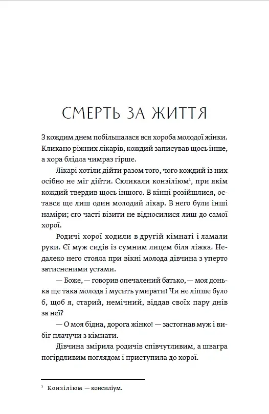 Адресатка померла - фото 4