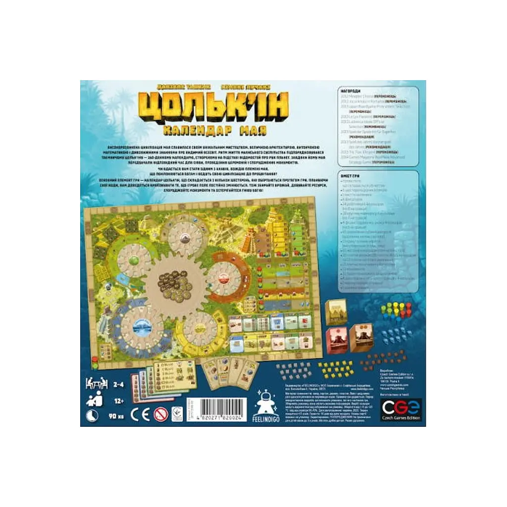 Настільна гра Feelindigo Цолькін: Календар Мая (Tzolk'in: The Mayan Calendar) українська (FI23053) - фото 6
