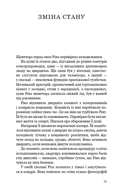 Паперовий звіринець та інші оповідання - Кен Лю - фото 8