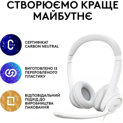 Наушники Logitech H390 USB White (981-001286) - фото 9