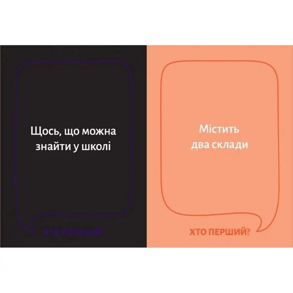 Настольная игра Gamesly Кто первый? 290049 150 карточек - фото 4