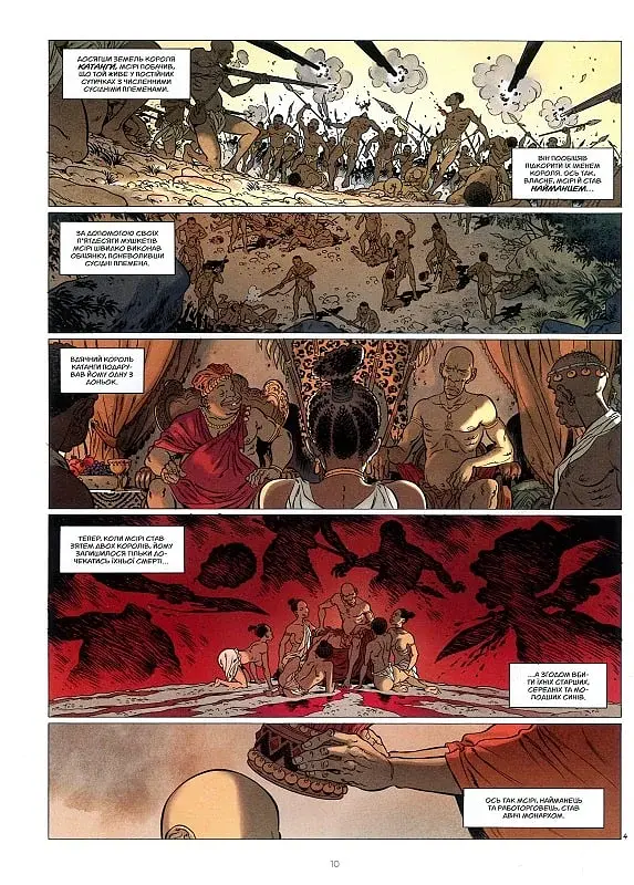 Катанга. Діаманти - фото 5