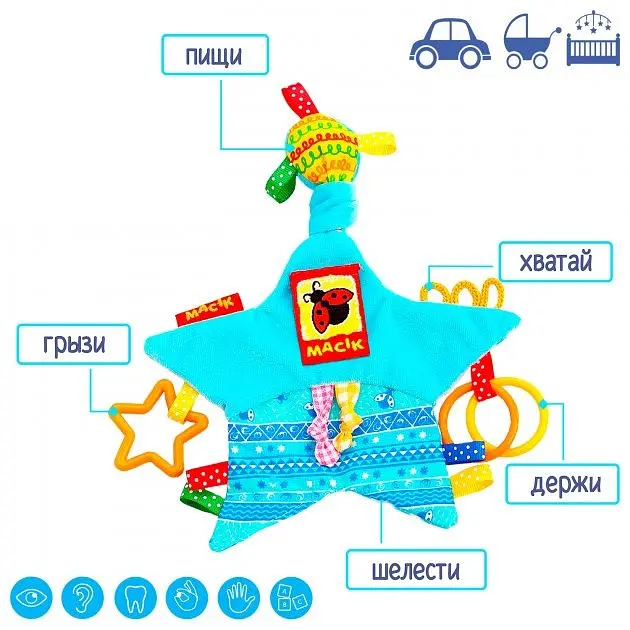 Забавка-підвіска Macik Зірочка з кільцями МС 030602-02 - фото 2