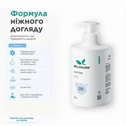 Рідке мило DeLaMark Свіжі нотки 2 л - фото 5