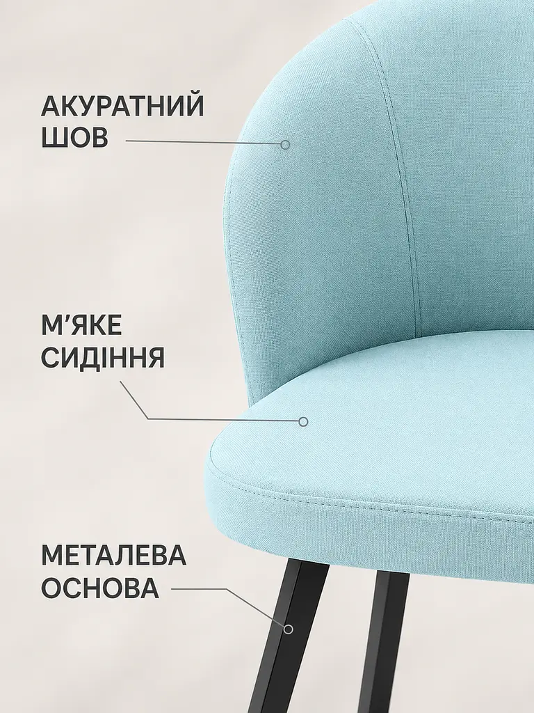 М’який стілець Страсбург база 81×57 см на металевих ніжках до 200 кг, світло-бірюзовий (49676334) - фото 6