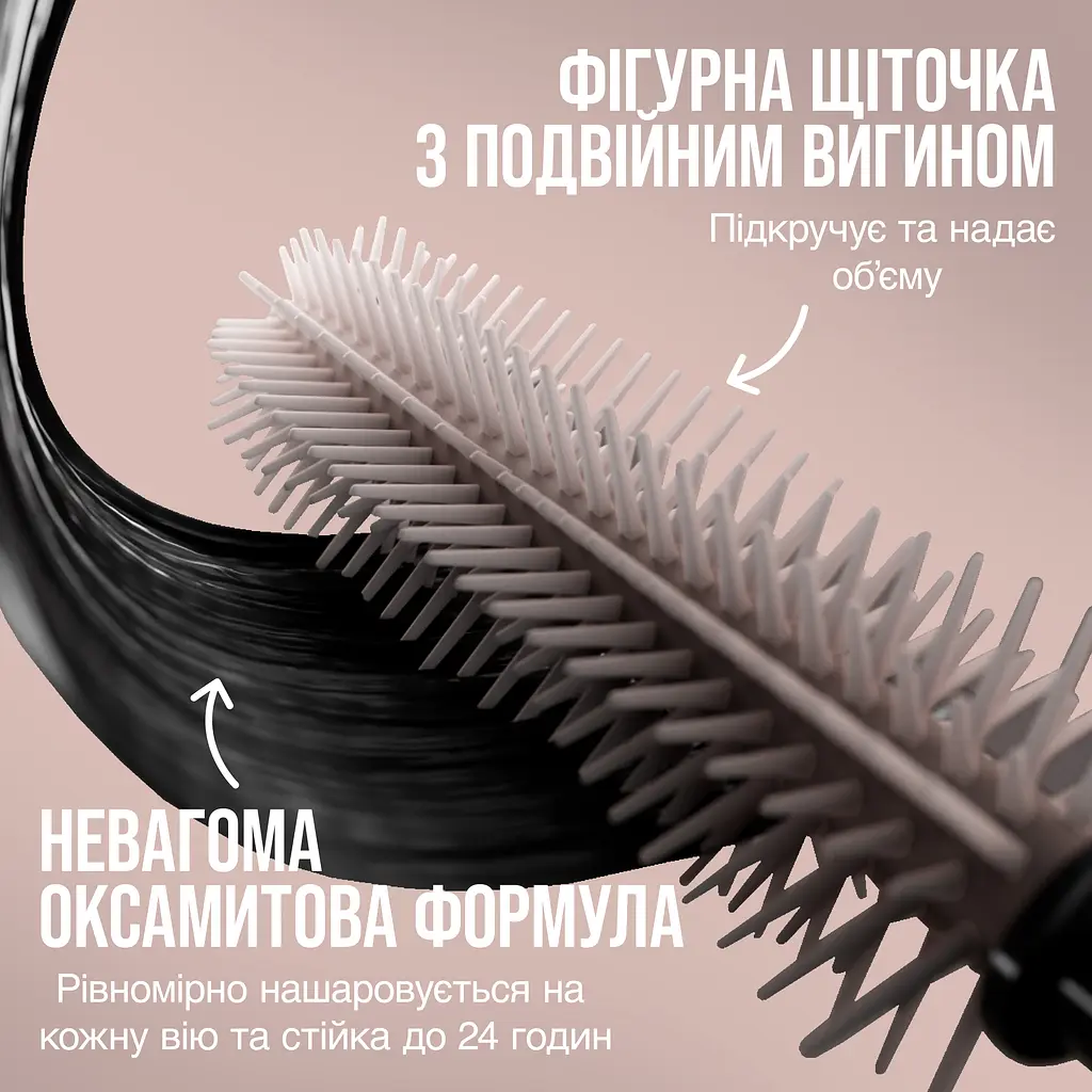 Туш для вій Maybelline New York Lash Sensational Body надання об'єму та підкручення вій 7.5 мл теракотова - фото 7