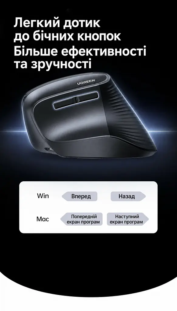 Бездротова вертикальна миша UGREEN M571S Bluetooth та USB-A приймач 2,4 ГГц 4 рівні чутливості до 4000 DPI перемикання між трьома пристроями тихі кнопки та коліщатко вбудований акумулятор із заряджанням USB-C бічні кнопки швидкого доступу пам’ять DPI для кожного пристрою опора для великого пальця протиковзна накладка під палець у комплекті відсік для приймача кабель заряджання USB-A на USB-C 1 м у комплекті темно-сіра з чорним (85237) - фото 8