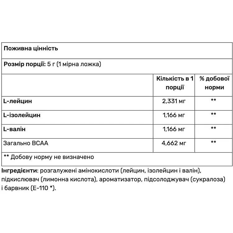 Амінокислоти Quamtrax BCAA 2:1:1 вишня 500 г  - фото 2