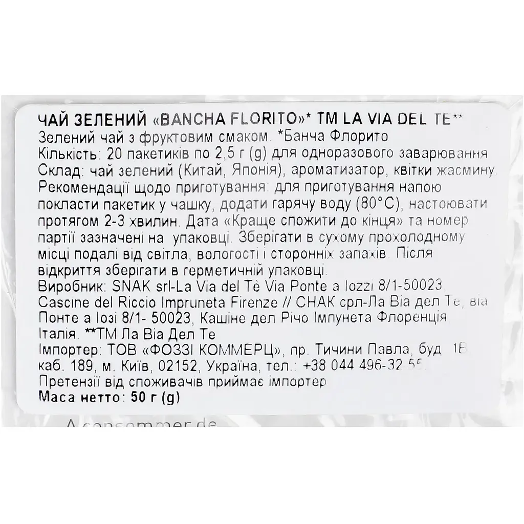Чай зелений La Via del Te Bancha Fiorito Colonial 50 г (20 шт. х 2.5 г) - фото 4