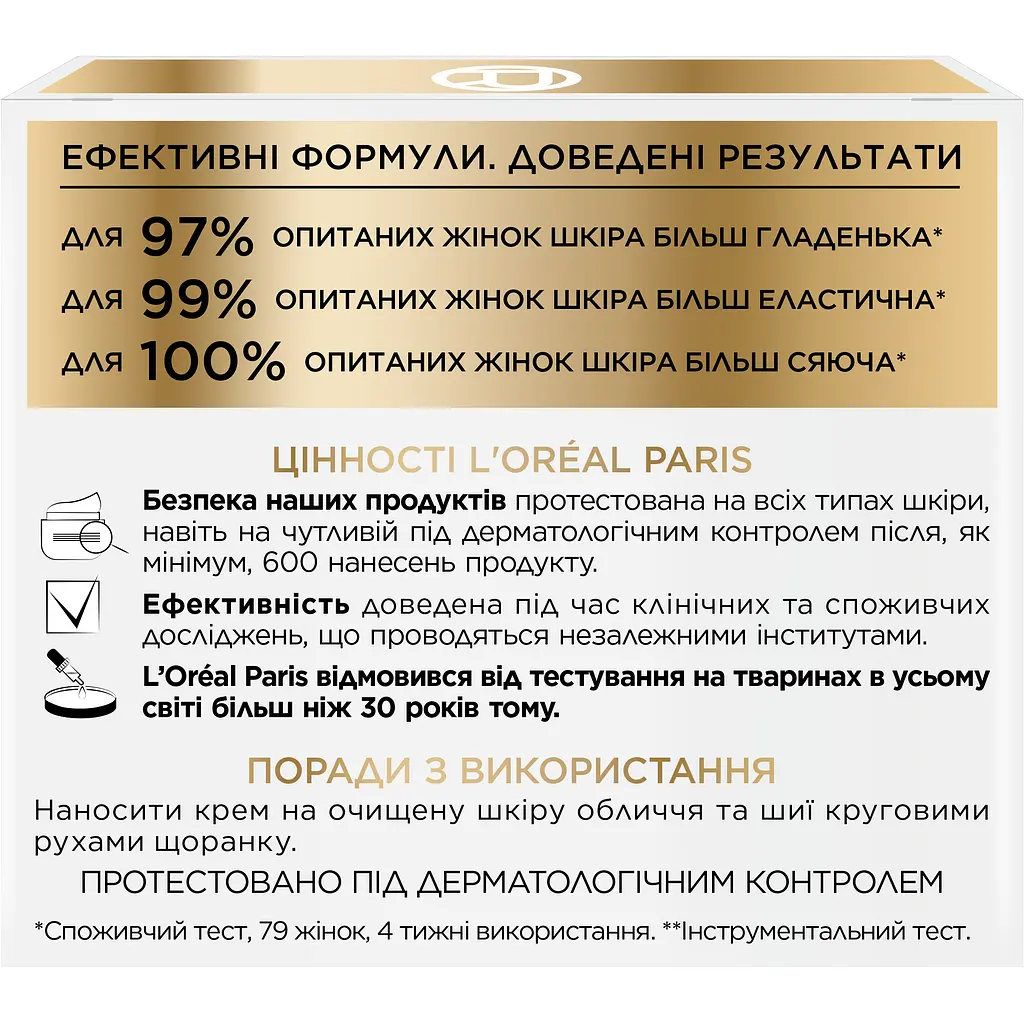 Дневной крем против морщин L'Oreal Paris Возраст эксперт 35+ увлажняющий, 50 мл (A7820900) - фото 7