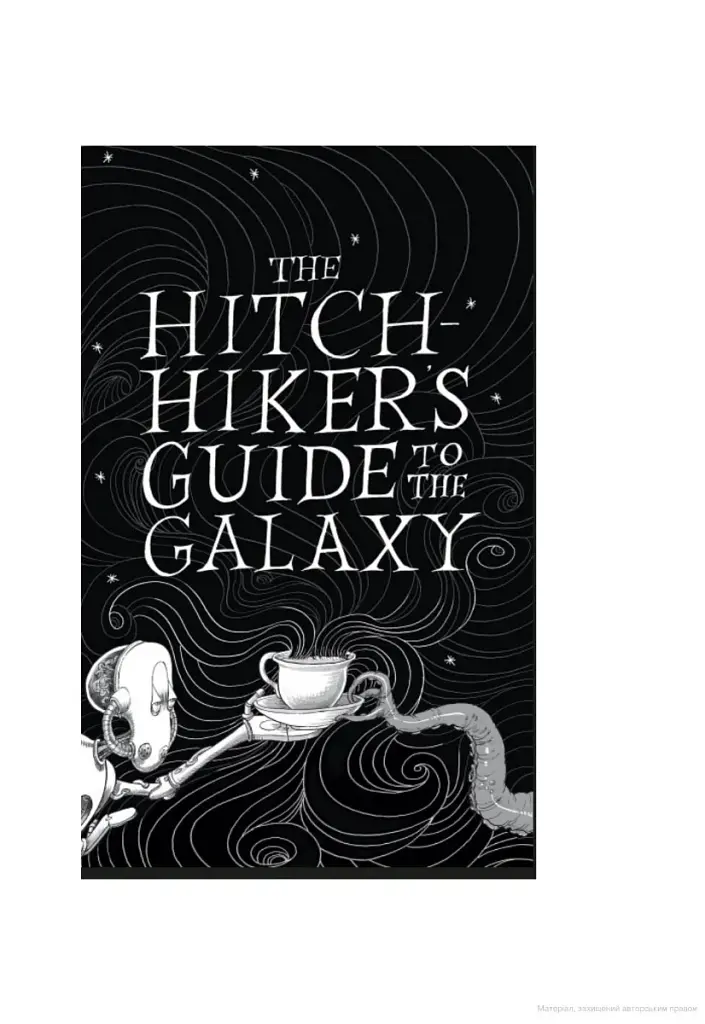 The Hitchhiker's Guide to the Galaxy - фото 3