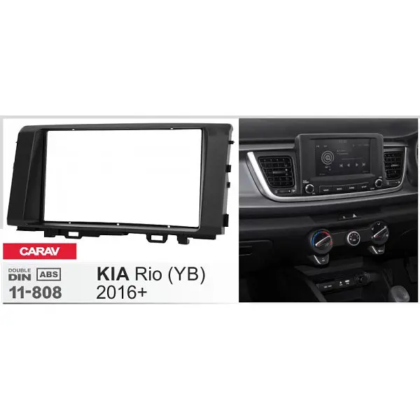 Переходная рамка KIA Rio Carav 11-808 - фото 3