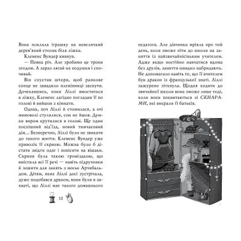 Книга Чарівне взуття від Ліллі. На крилах мрій. Книга 3 - Уш Лун Видавництво РМ (9786178248970) - фото 5