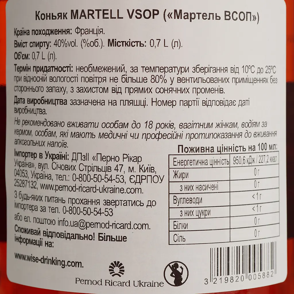 Коньяк Martell VSOP 40% 0.7 л (10921) - фото 4