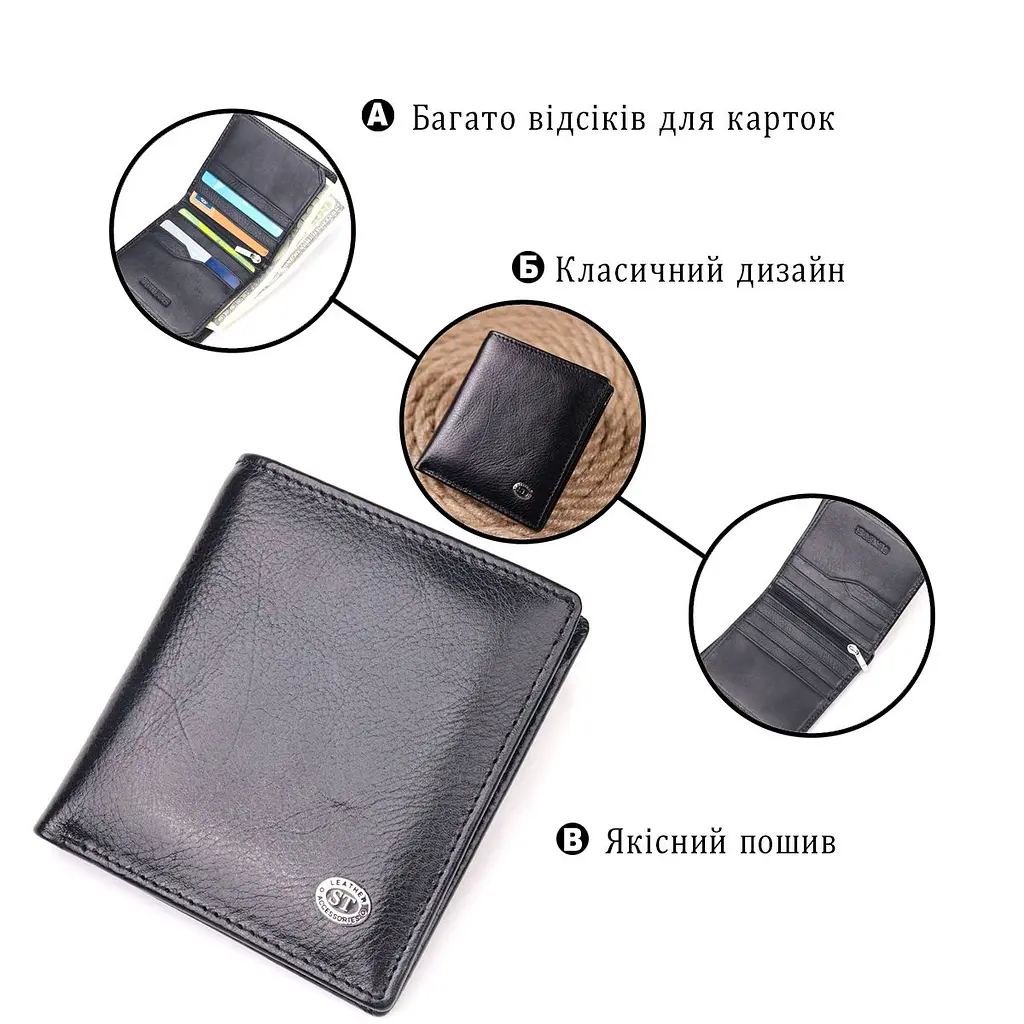 Компактний гаманець для грошей із натуральної гладкої шкіри ST Leather 19418 чорний - фото 4