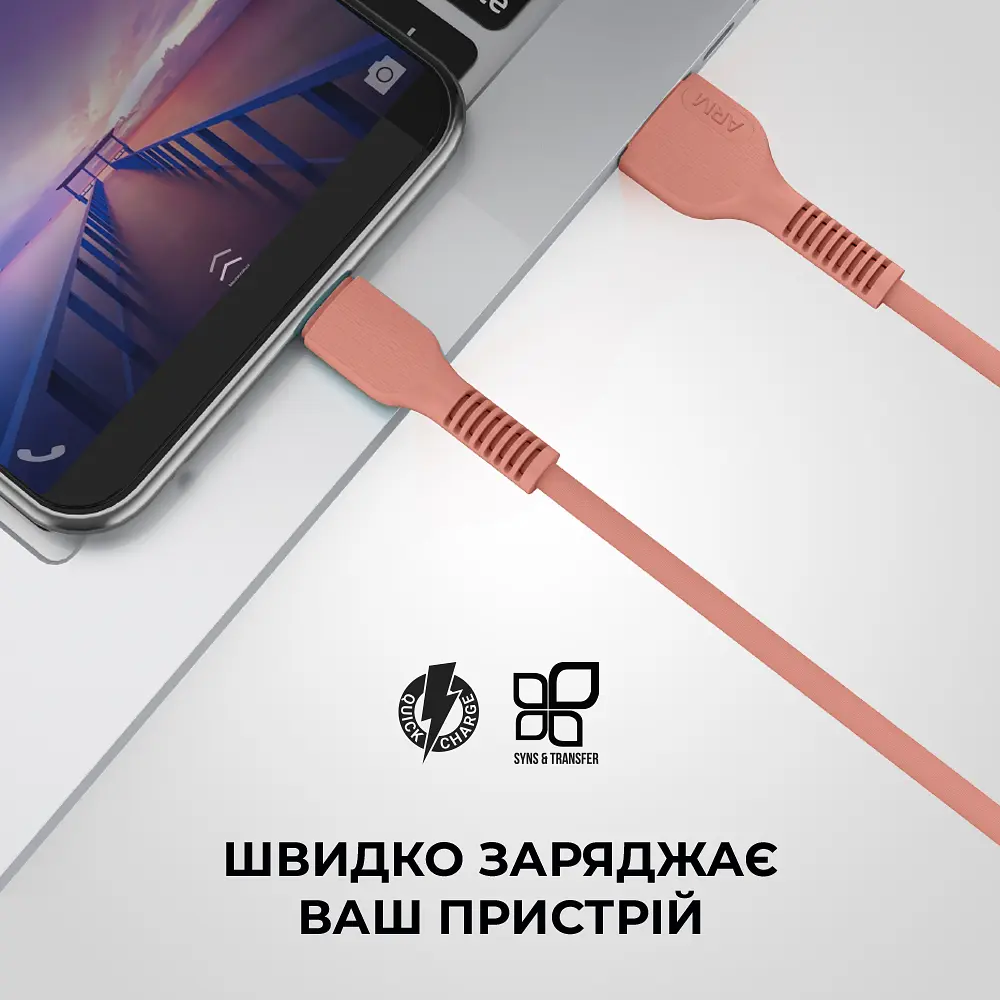 Кабель ArmorStandart AR88 USB to Lightning 2,4A 1m Peach (ARM65286) - фото 3