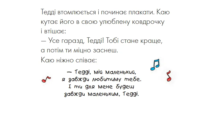 Книга Каю. Я тобі люблю. Автор - Крістін Лєро (Богдан) - фото 5