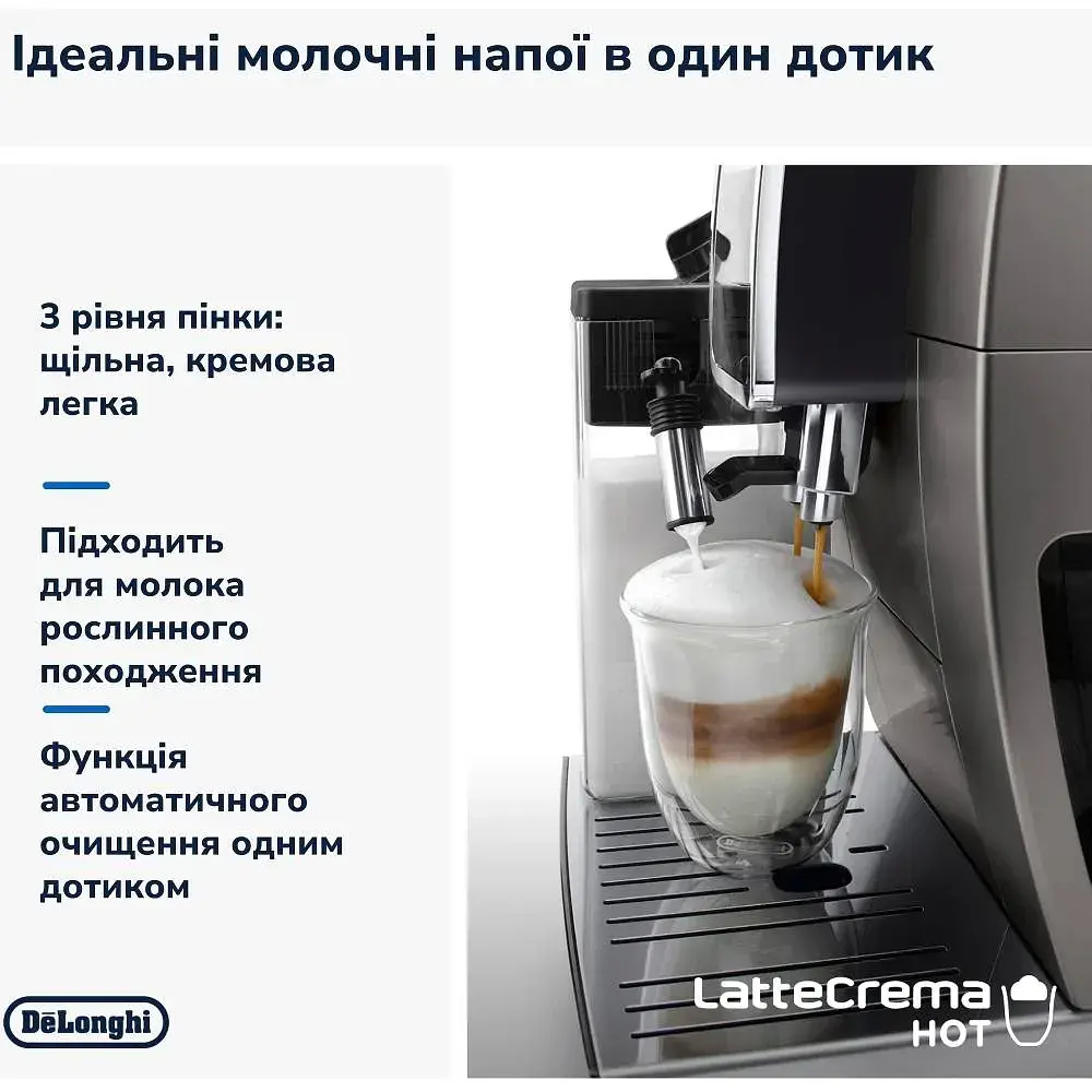 Кофемашина DeLonghi Dinamica Plus ECAM 380.95.TB (132215486) - фото 8