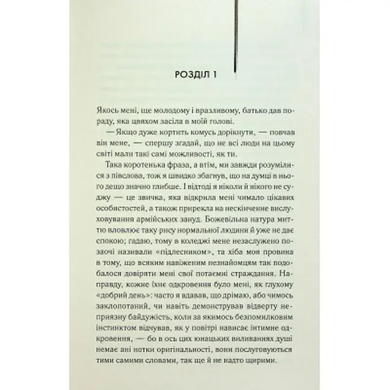 Книга Великий Гетсбі - Френсіс Скотт Фіцджеральд КСД (9786171513884) - фото 3