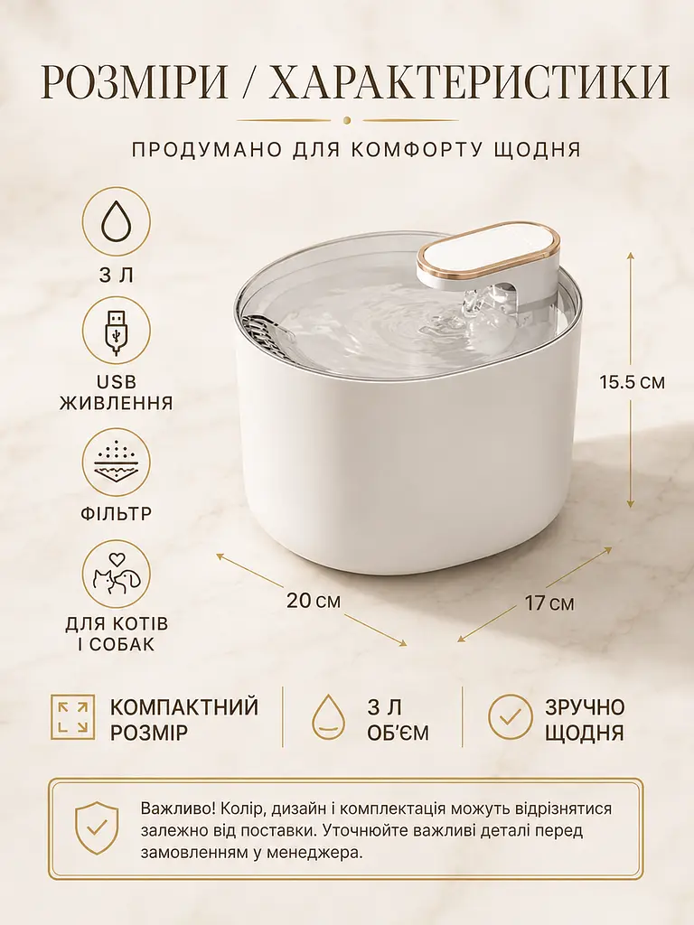 Автоматична поїлка для тварин 3 л фонтан USB з фільтром білий (49676123) - фото 3