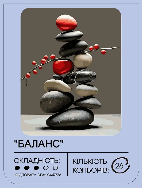 Набор росписи по номерам "Баланс" 40*50 см, IDEA2-GX47578, ТМ "99IDEAS" - фото 2