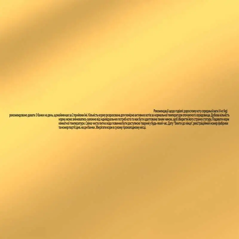 Упаковка вологого корму для котів Gourmet Gold Соковита насолода з лососем 2.04 кг (85 г x 24 шт.) - фото 5