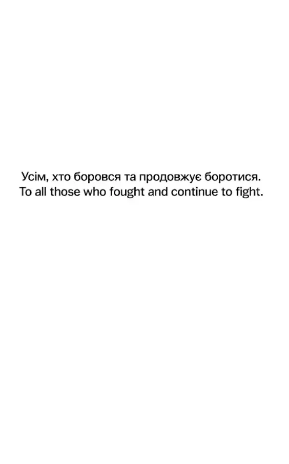 Мистецтво під вогнем - Аліна Борисова - фото 3