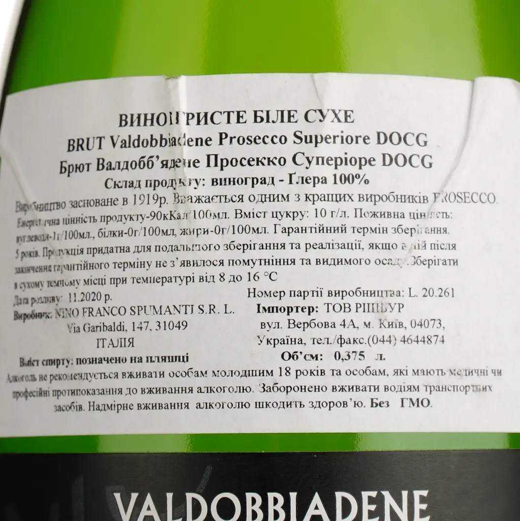 Вино игристое Nino Franco Valdobbiadene Prosecco Superiore DOCG Brut белое брют 0.375 л - фото 4