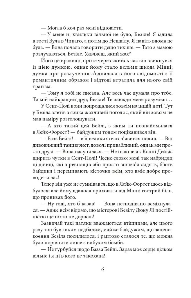 Тиха місцина - фото 8