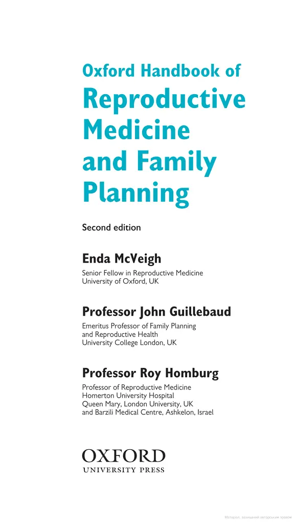 Oxford Handbook of Reproductive Medicine and Family Planning - фото 2