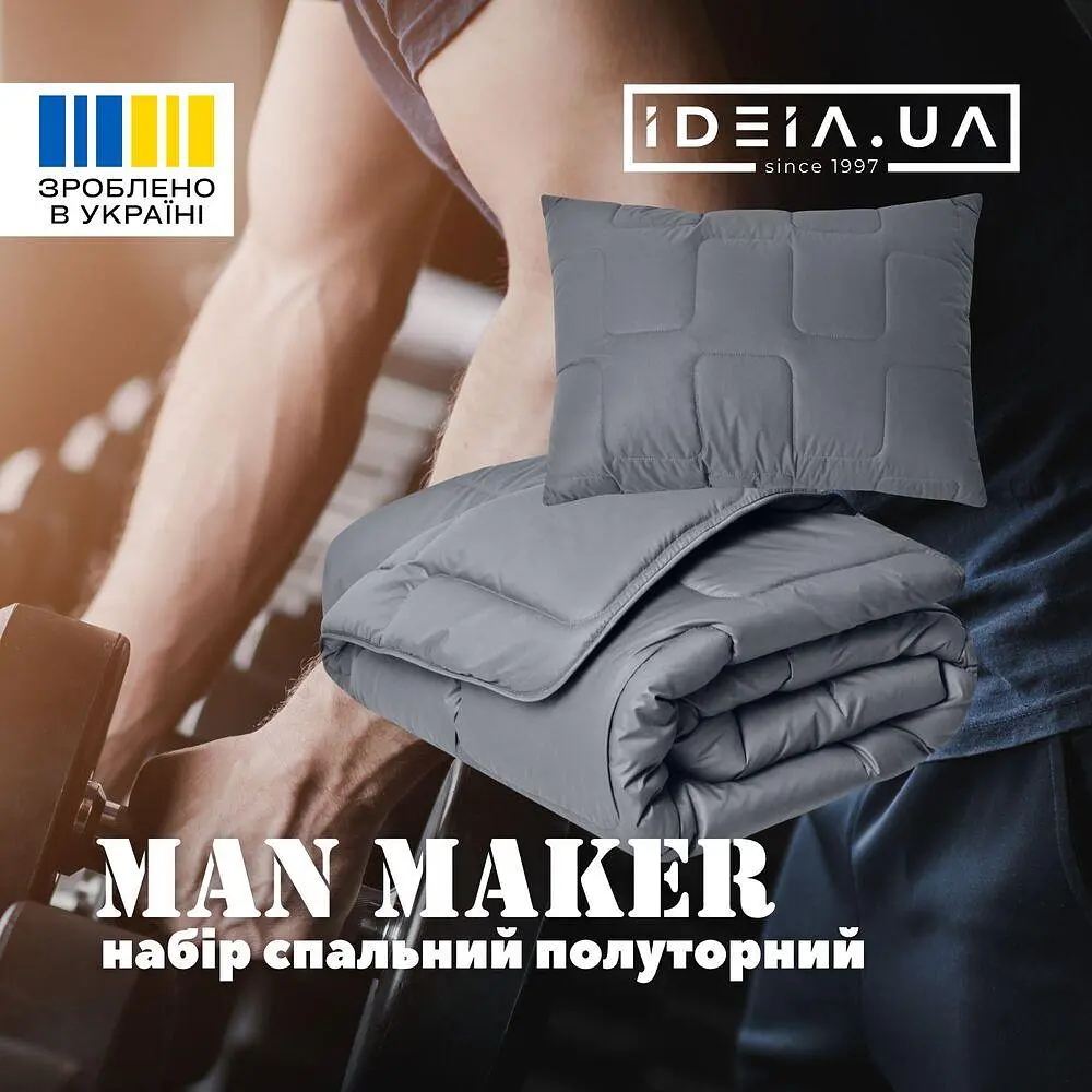 Набір Ideia ManMaker ковдра 140х210 + подушка 50х70 сірий + маска для сну 8-35823 - фото 4