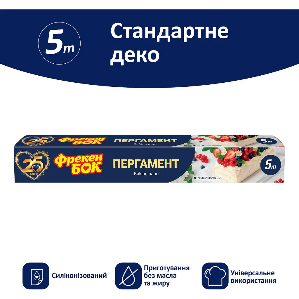 Пергамент для випічки Фрекен Бок 5 м - фото 3