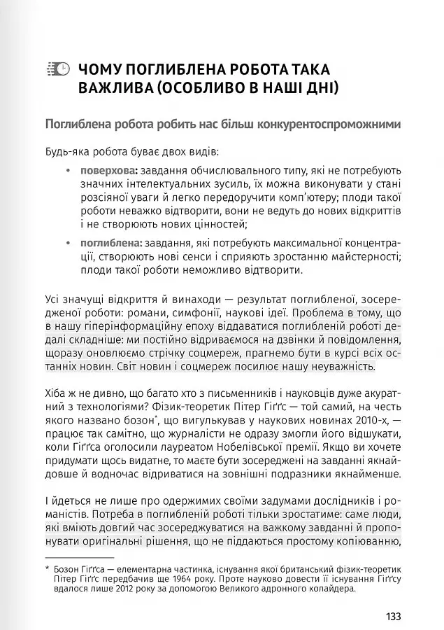 Тайм-менеджмент - - фото 21