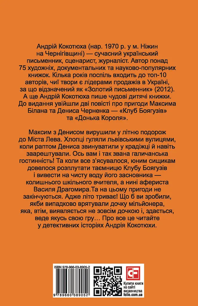 Клуб Боягузів - фото 2