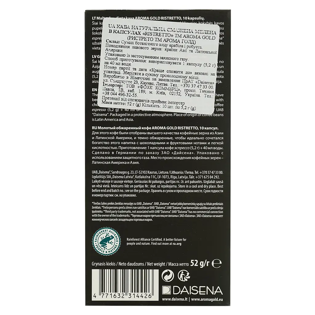 Кофе в капсулах Aroma Gold Ristretto 52 г (10 шт. по 5.2 г) - фото 6