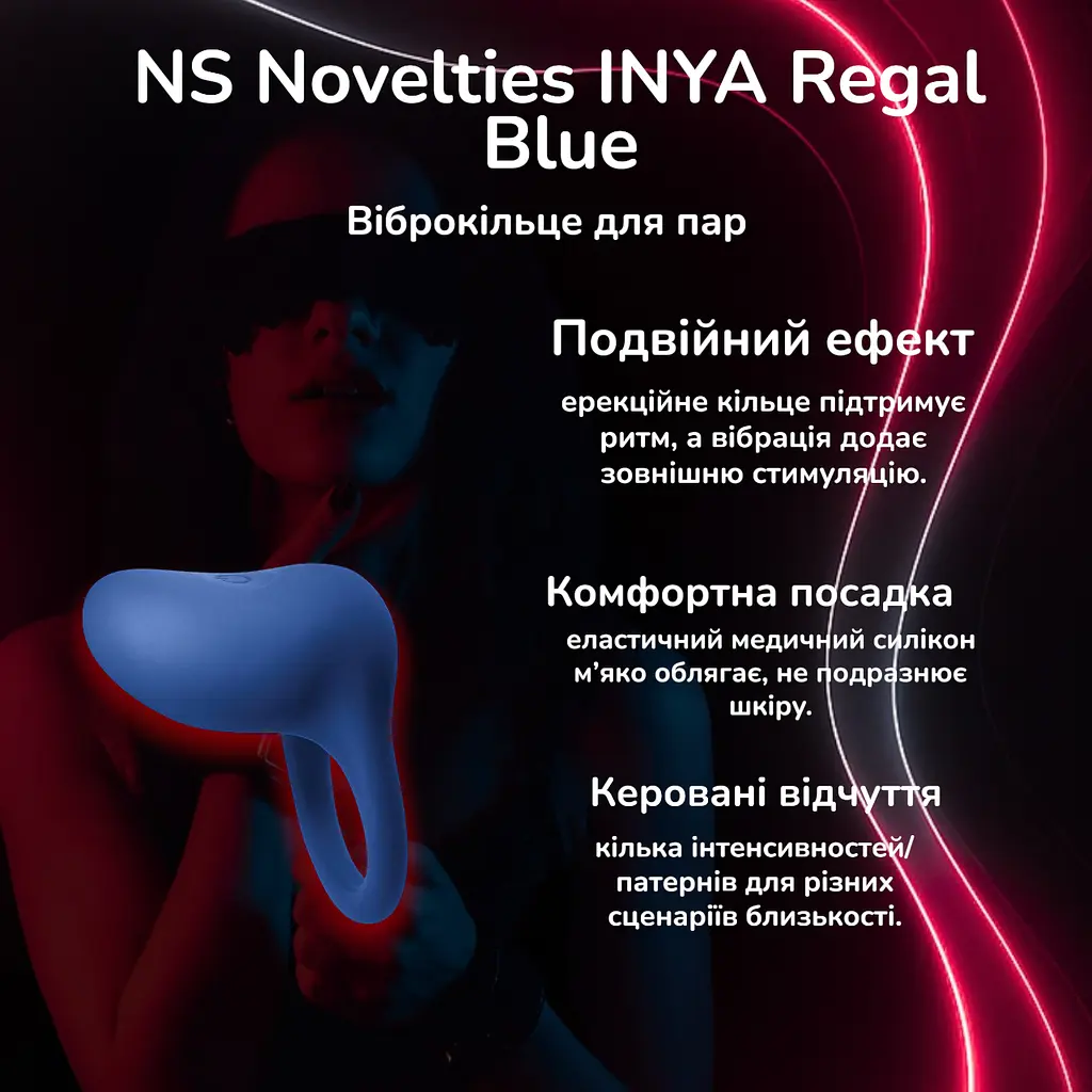 Виброкольцо для пар NS Novelties INYA Regal Blue силиконовое эрекционное кольцо, водозащита, аккумулятор - фото 2