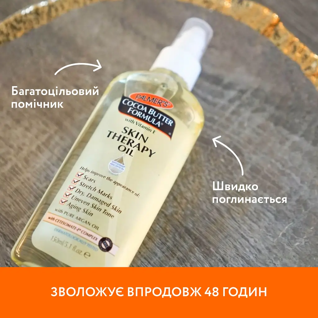 Олія від розтяжок та шрамів Palmer's Cocoa Butter Formula Skin Therapy Oil з олією какао і вітаміном Е 150 мл - фото 5