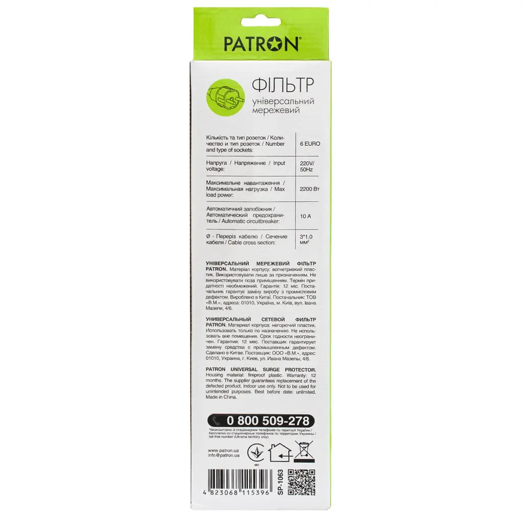 Мережевий фільтр живлення Patron 3.0 m3*1mm2 (SP-1063) 6 розеток BLACK (EXT-PN-SP-1063) - фото 3