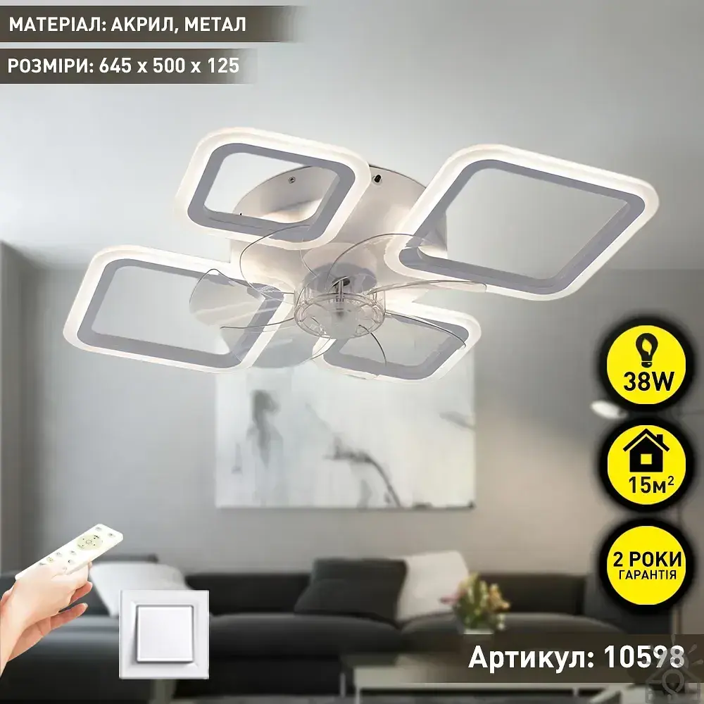 Люстра з вентилятором керована світлодіодна FAN OVAL 38 Вт + 15 Вт 645x500x125 мм Бiла ESLLSE - фото 2