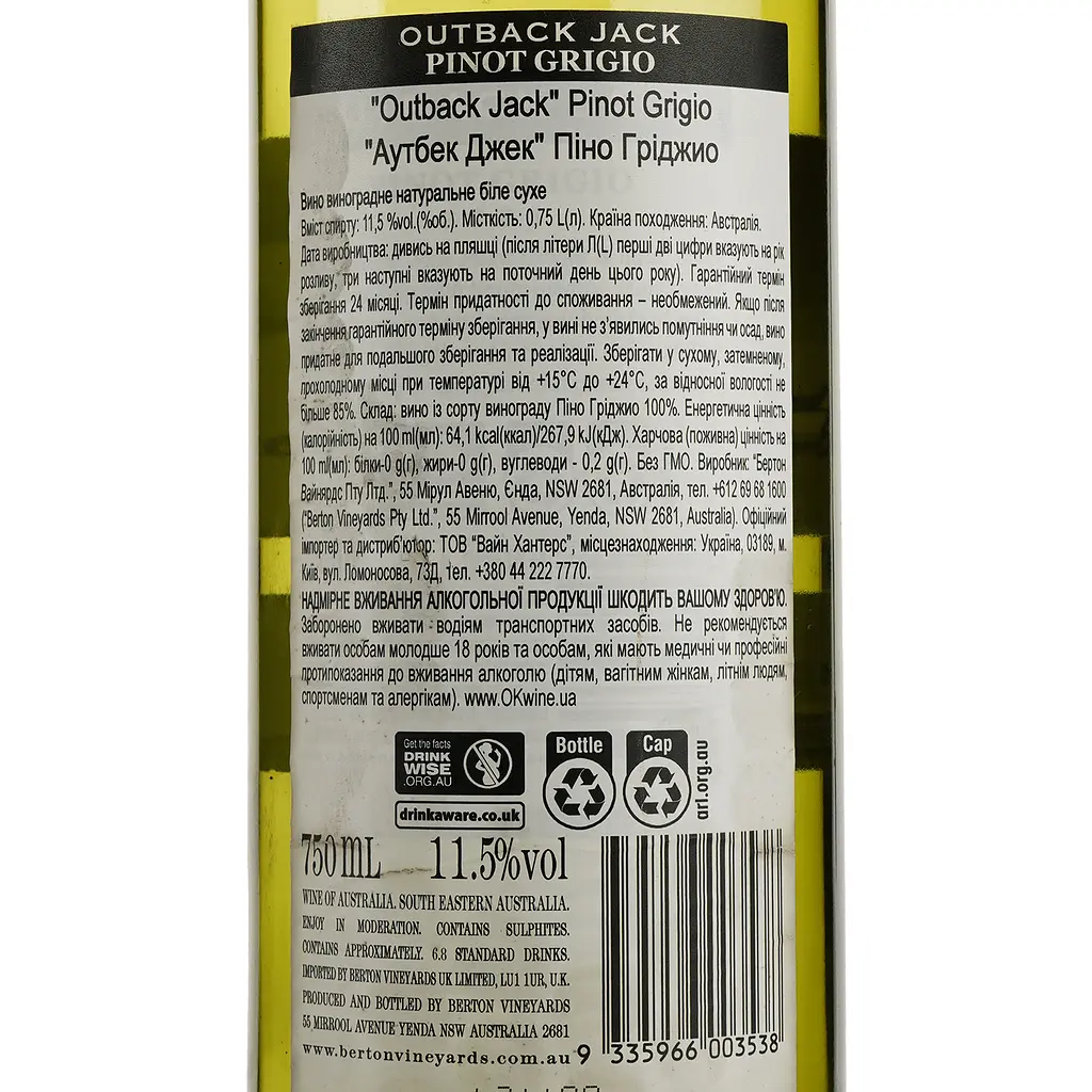 Вино Outback Jack Pinot Grigio, біле, сухе, 11,5%, 0,75 л - фото 3