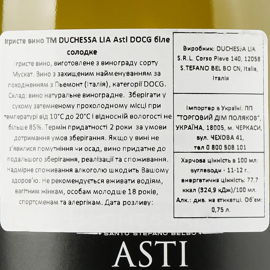 Игристое вино Duchessa Lia Asti, белое, сладкое, 0,75 л - фото 3