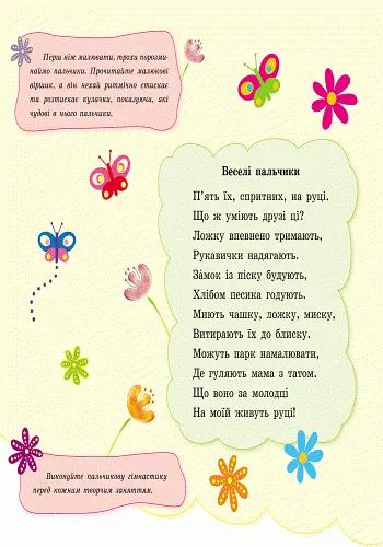 Пальчикові малювалки Ранок Бі-бі машина - Юлія Каспарова (С509024У) - фото 2