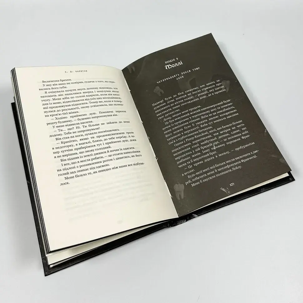 Де Моллі? - Карлтон Х. Д. | BookChef, книга українською, нова, тверда - фото 4