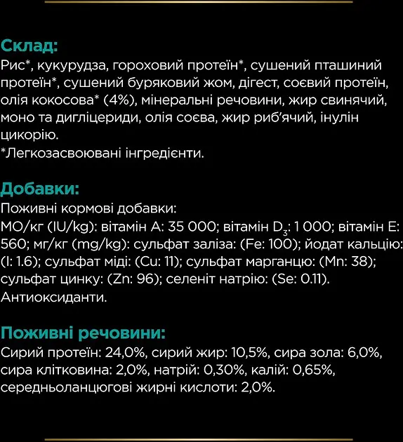 Сухий корм для собак Purina Pro Plan Veterinary Diets EN Gastrointestinal 12 кг 12484218 - фото 3